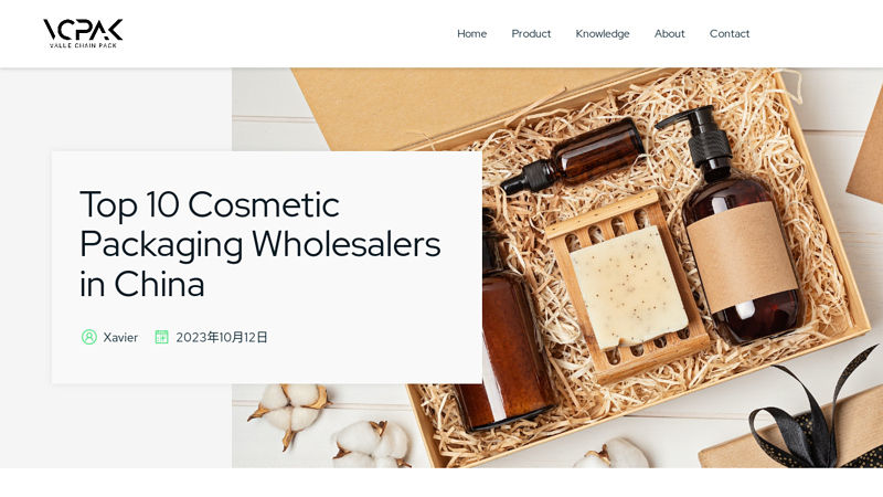 Cosmetic Packaging Wholesalers in China Alien tape