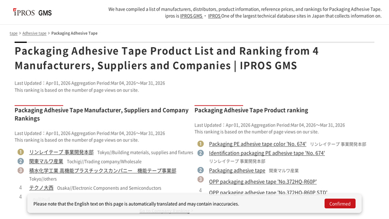 Packaging Adhesive Tape Product List and Ranking from 4 ... Strong adhesive nano tape